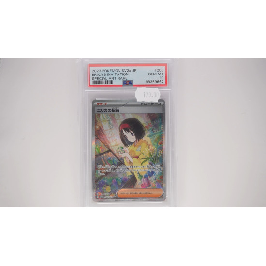 Erika's Invitation / Erikas Einladung (sv2a)[JP/MT]