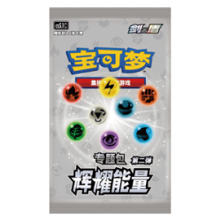 CS5.1C: Radiant Energy Vol. 2 Booster[CN]