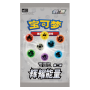 CS5.1C: Radiant Energy Vol. 2 Booster[CN]