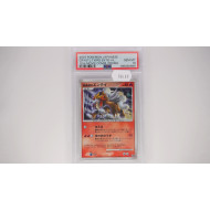 Crystal Tower's Entei (10M) PSA[JP/MT]