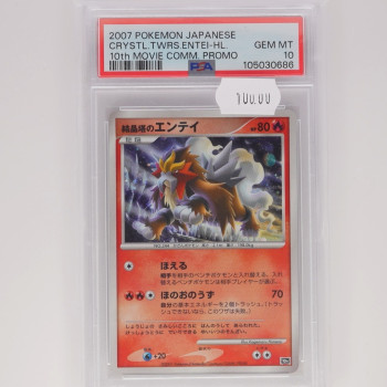 Crystal Tower's Entei (10M) PSA[JP/MT]
