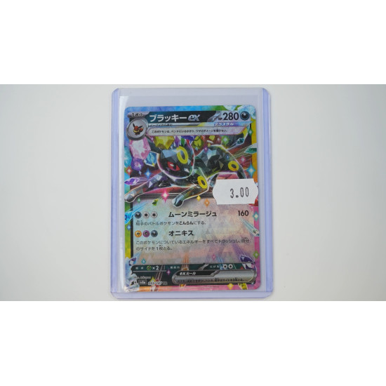 ブラッキーex / Umbreon ex (SV8A-93)[JP/NM]