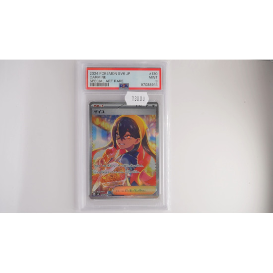 ゼイユ / Carmine (SV6-130) PSA[JP/MT]