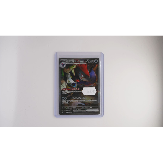 Nのゾロアークex / N's Zoroark ex (SV9-127)[JP/NM]