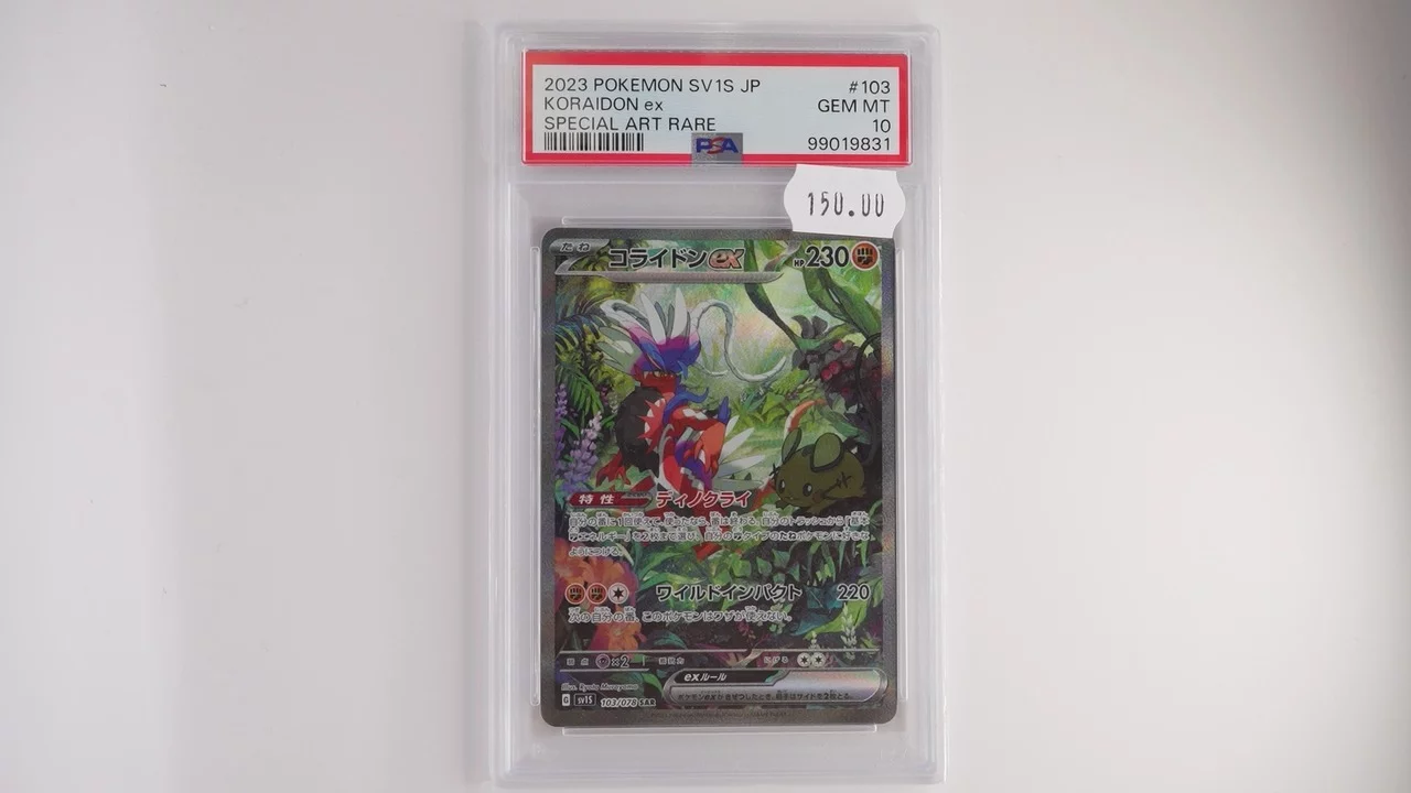 コライドンex / Koraidon ex (SV1S-103) PSA[JP/MT]