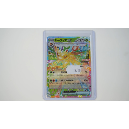 リーフィアex / Leafeon ex (SV8A-3)[JP/NM]