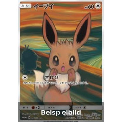 Eevee (Sun & Moon Promos SM-P-287) [JP/NM]