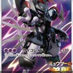 Armored Mewtwo (Sun & Moon Promos SM-P-365) [JP/NM]