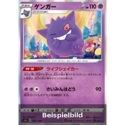 Gengar (Shiny Star V s4a-71) [JP/NM]