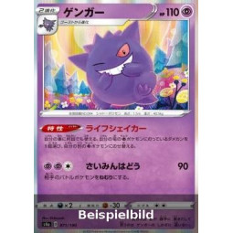 Gengar (Shiny Star V s4a-71) [JP/NM]
