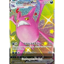 Crobat VMAX (Shiny Star V s4a-320) [JP/NM]