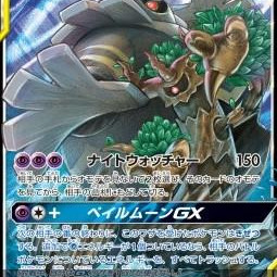 Trevenant & Dusknoir GX (Tag Team GX: Tag All Stars sm12a-053) [JP/NM]