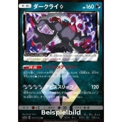 Darkrai ◇ (Tag Team GX: Tag All Stars sm12a-077) [JP/NM]