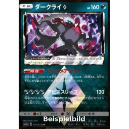 Darkrai ◇ (Tag Team GX: Tag All Stars sm12a-077) [JP/NM]