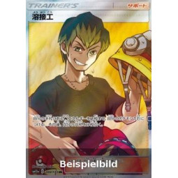 Welder (Tag Team GX: Tag All Stars sm12a-200) [JP/NM]