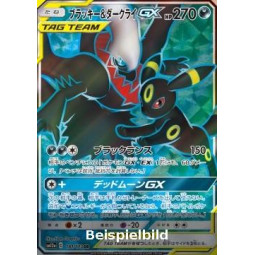 Umbreon & Darkrai GX (Tag Team GX: Tag All Stars sm12a-181) [JP/NM]