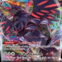 Corviknight VMAX (Battle Styles BST-110) [DE/NM]