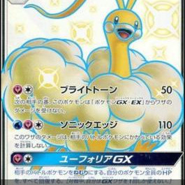 Altaria GX (GX Ultra Shiny sm8b-239) [JP/NM]
