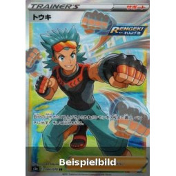 Brawly (Matchless Fighters s5a-84) [JP/NM]