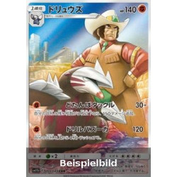 Excadrill (Dream League sm11b-059) [JP/NM]