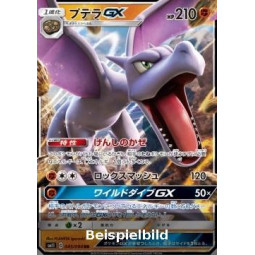 Aerodactyl GX (Miracle Twin sm11-045) [JP/NM]
