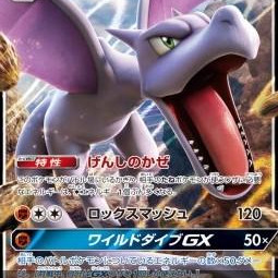 Aerodactyl GX (Miracle Twin sm11-045) [JP/NM]