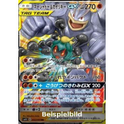 Marshadow & Machamp GX (Double Blaze sm10-042) [JP/NM]