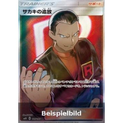Giovanni's Exile (Double Blaze sm10-105) [JP/NM]
