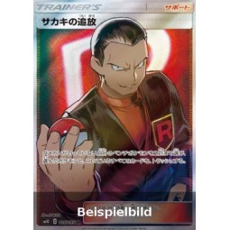 Giovanni's Exile (Double Blaze sm10-105) [JP/NM]
