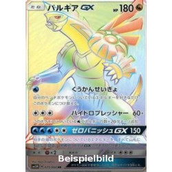 Palkia GX (Ultra Moon sm5m-075) [JP/NM]