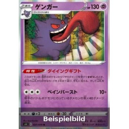 Gengar (Jet Black Spirit s6k-027) [JP/NM]