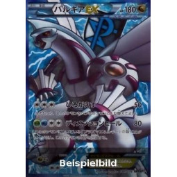 Palkia EX (Megalo Cannon BW9-081) [JP/NM]
