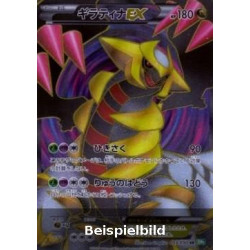 Giratina EX (Dragon Blast BW5t-53) [JP/NM]