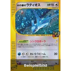 Alto Mare's Latios (Theater Limited VS Pack TLVS-012) [JP/EX]