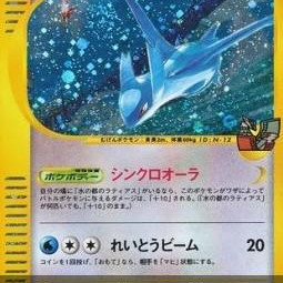 Alto Mare's Latios (Theater Limited VS Pack TLVS-012) [JP/EX]