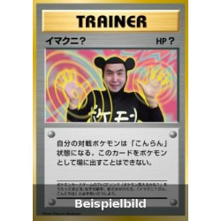 Imakuni? (Unnumbered Promos UNP) [JP/PO]