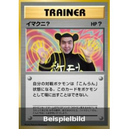 Imakuni? (Unnumbered Promos UNP) [JP/PO]
