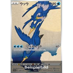Cramorant (Sword & Shield Promos S-P-226) [JP/EX]