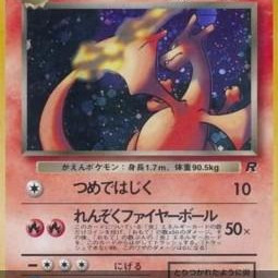 Dark Charizard (Rocket Gang ROG) [JP/NM]