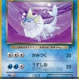 Dark Vaporeon (Rocket Gang ROG) [JP/NM]
