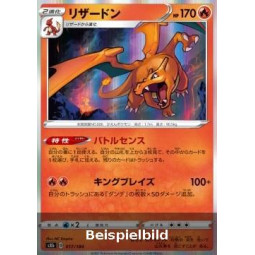 Charizard (VMAX Climax s8b-017) [JP/NM]