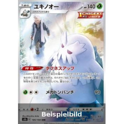 Abomasnow (VMAX Climax s8b-185) [JP/NM]
