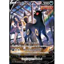 Umbreon V (VMAX Climax s8b-244) [JP/NM]
