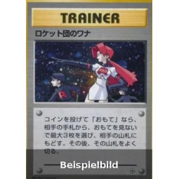 The Rocket's Trap (Leaders' Stadium G1) [JP/EX]