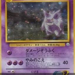 Sabrina's Gengar (Challenge from the Darkness G2) [JP/EX]
