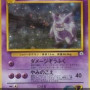Sabrina's Gengar (Challenge from the Darkness G2) [JP/EX]