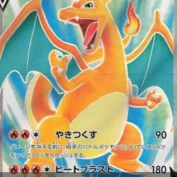 Charizard V (Star Birth s9-102) [JP/NM]