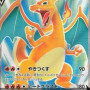 Charizard V (Star Birth s9-102) [JP/NM]