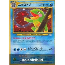 Politoed (Crossing the Ruins... N2) [JP/NM]