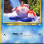 Goldeen (Awakening Legends N3) [JP/NM]